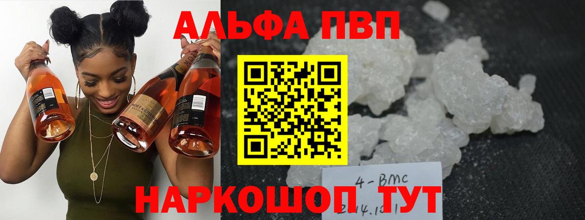 А ПВП Соль  Alpha PVP мука  Вход с VPN  Узловая 