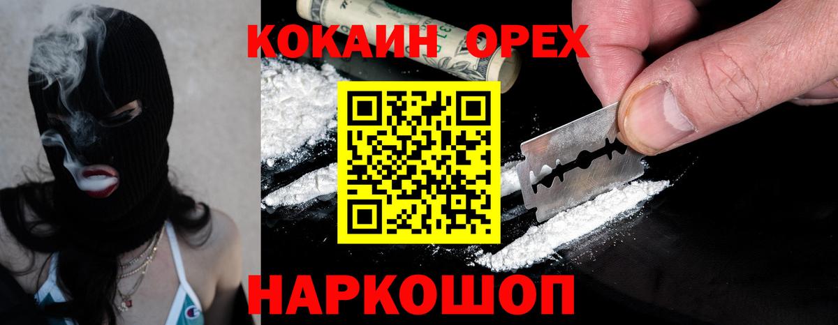КОКАИН Перу  что такое   Cocaine  Узловая  COCAIN Columbia  Вход с VPN 