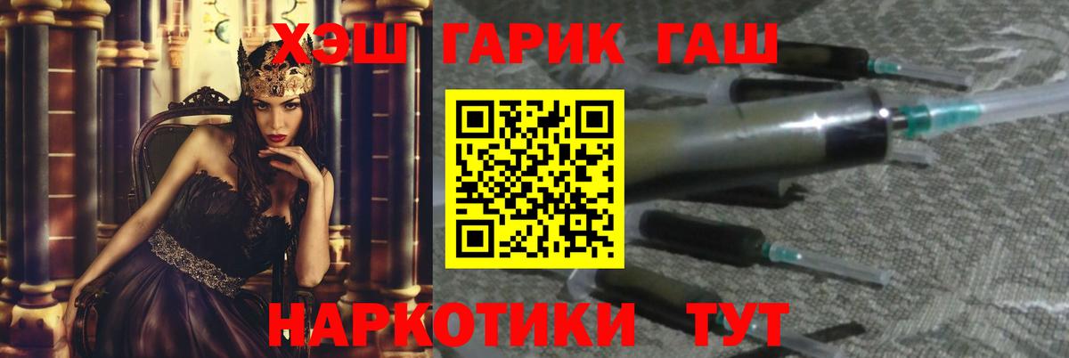 Гашиш гарик  Гашиш гарик  Узловая  Вход с VPN 
