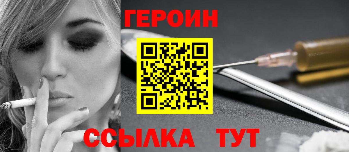 ГЕРОИН гречка Узловая