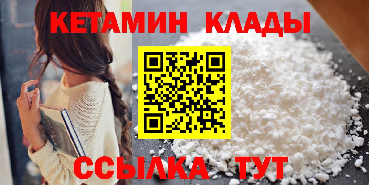 Кетамин VHQ Узловая