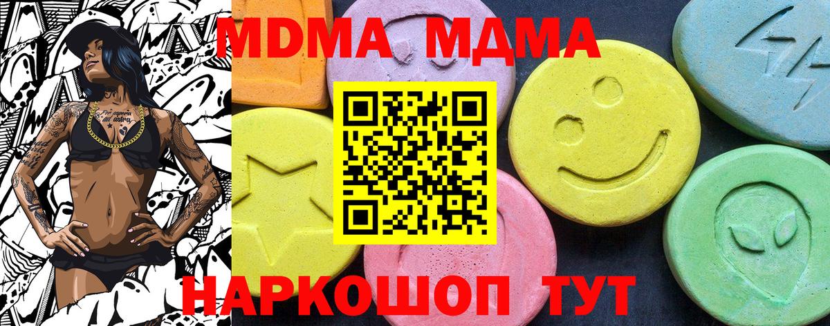 Узловая  МДМА Molly  МДМА молли  Вход с VPN 