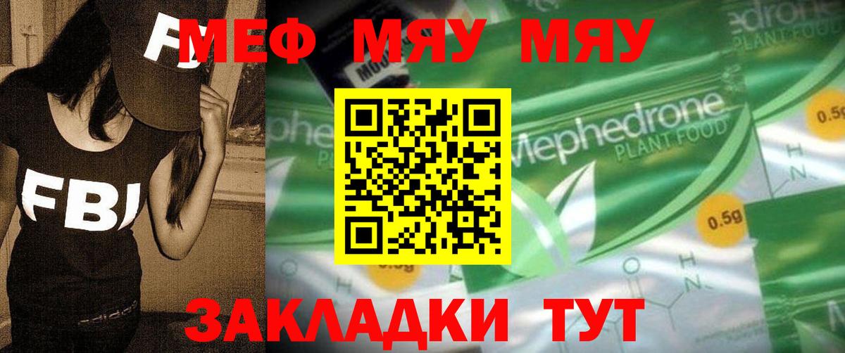 МЕФ мука Узловая