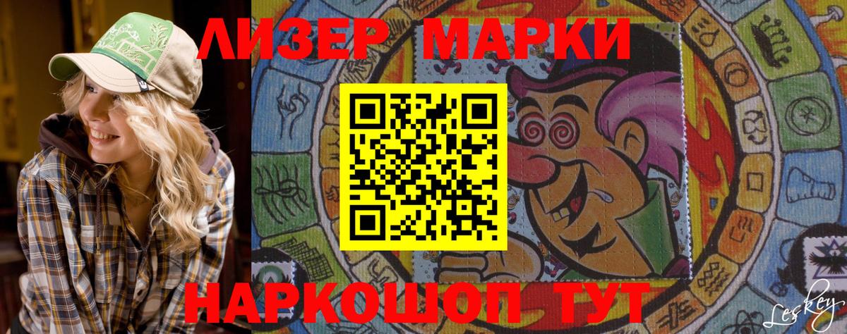 Узловая  Наркотические марки 1500мкг  Вход с VPN  Наркотические марки 1500мкг 