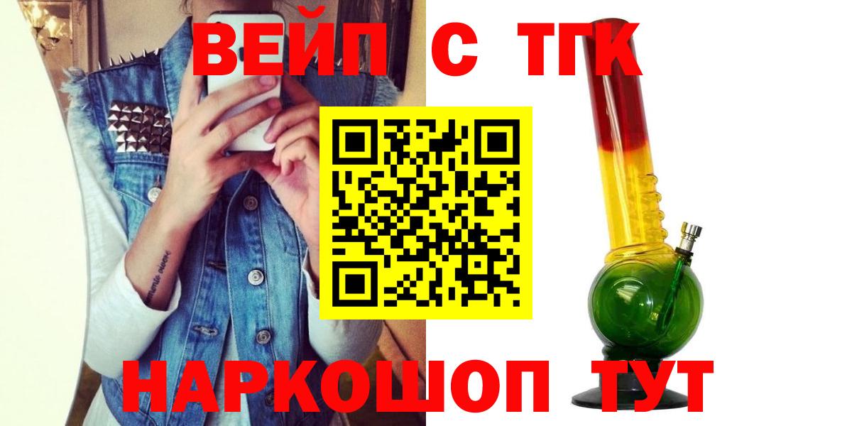 ТГК вейп Узловая