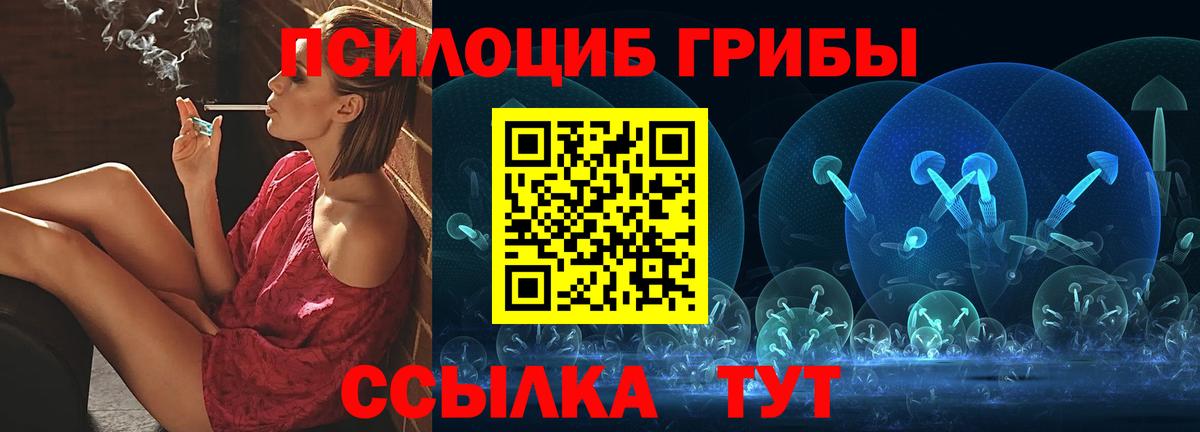 Галлюциногенные грибы Magic Shrooms Узловая